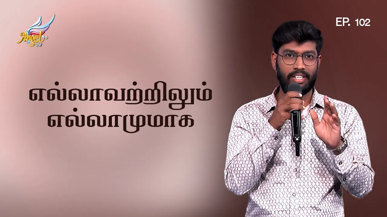 ஆராதிப்போம் நாம் ஆராதிப்போம் (Let's Worship) 🙌